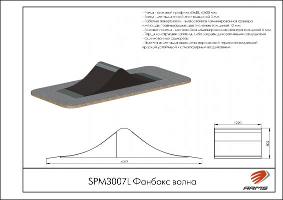 SPM3007L Фанбокс волна фото №2