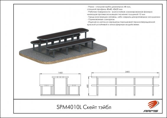 SPМ4010L Скейт тэйбл фото №2