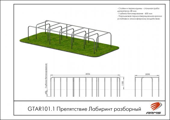 GTAR101.1 Препятствие Лабиринт разборный фото №2