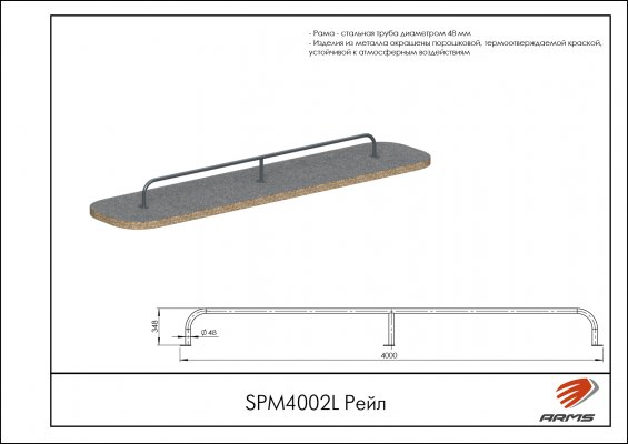 SPM4002L Рейл фото №2