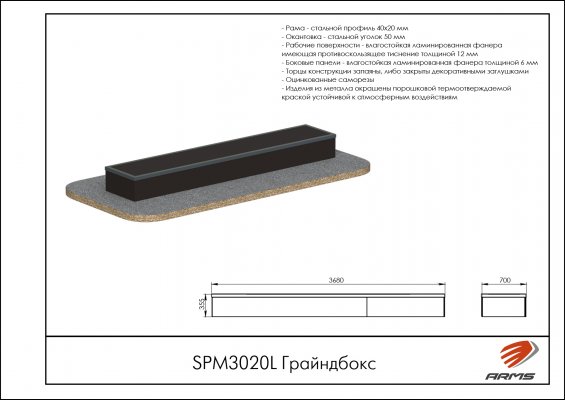 SPM3020L Грайндбокс фото №2