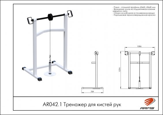 AR042.1 Тренажер для кистей рук фото №2