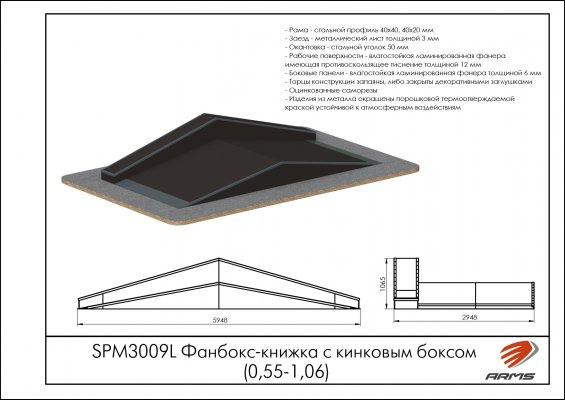 SPM3009L Фанбокс-книжка с кинковым боксом  фото №2