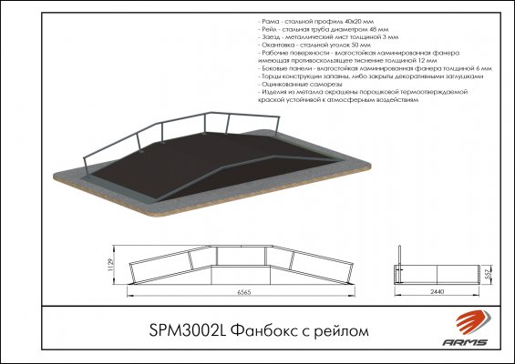 SPM3002L Фанбокс с рейлом фото №2