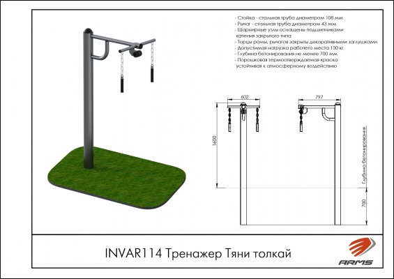 INVAR114 Тренажер Тяни толкай фото №2