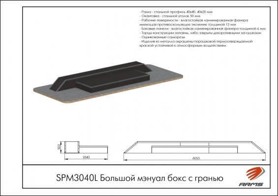 SPM3040L Большой мэнуал бокс с гранью фото №2