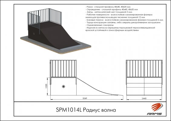 SPM1014L Радиус волна фото №2