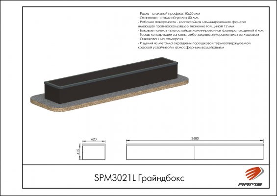 SPM3021L Грайндбокс фото №2