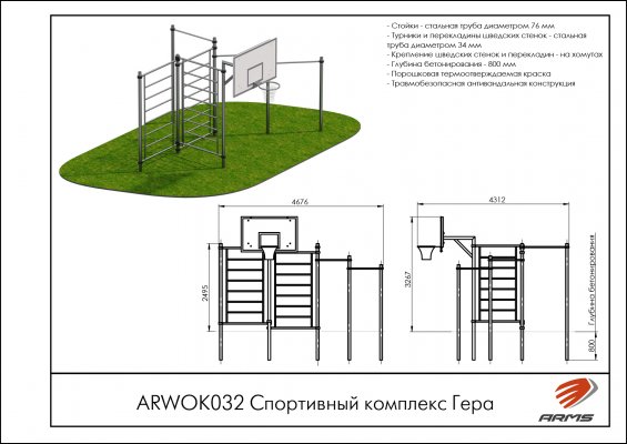 ARWOK032 Спортивный комплекс Гера фото №2