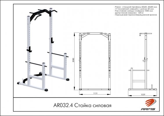 AR032.4 Стойка силовая фото №2