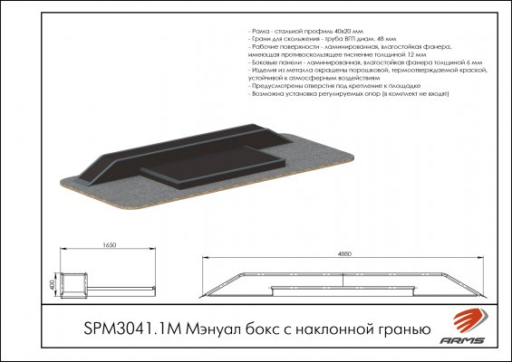 SPM3041.1М Мэнуал бокс с наклонной гранью фото №2