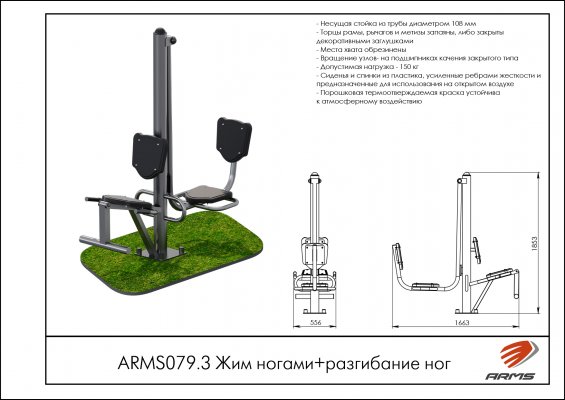 ARMS079.3 Жим ногами+разгибание ног фото №2