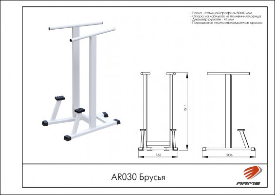 AR030 Брусья фото №2