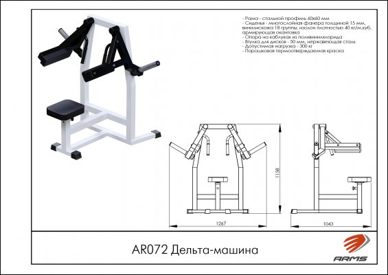 AR072 Дельта-машина фото №2