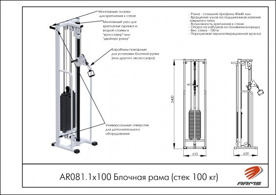 AR081.1х100 Блочная рама стек 100кг фото №2