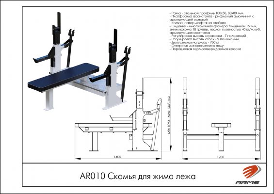 AR010 Скамья для жима лежа фото №2