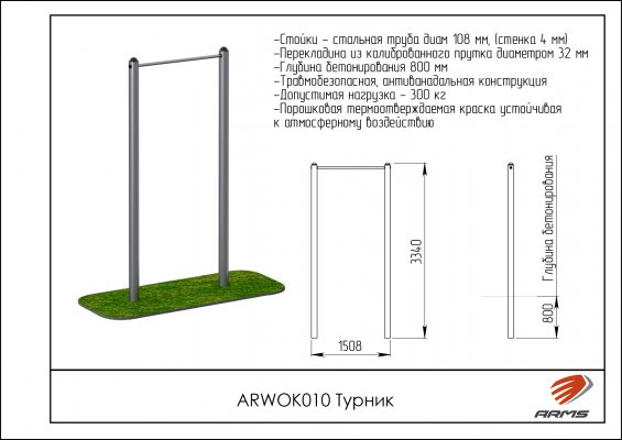 ARWOK010 Турник фото №2