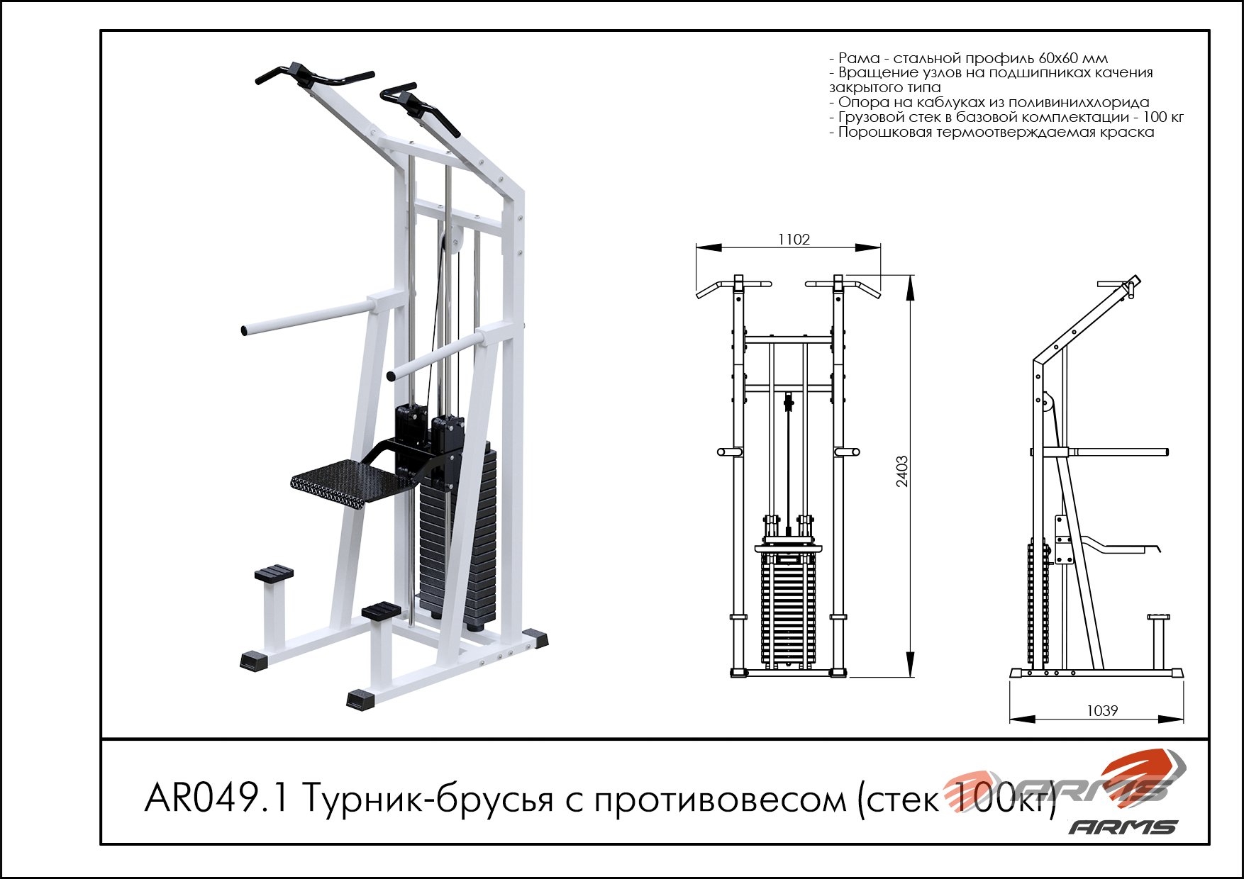 Программа занятий на турнике и брусьях