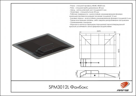 SPM3012L Фанбокс фото №2