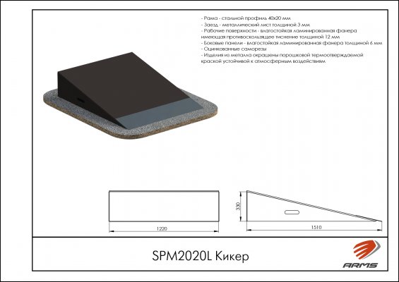 SPM2020L Кикер фото №2