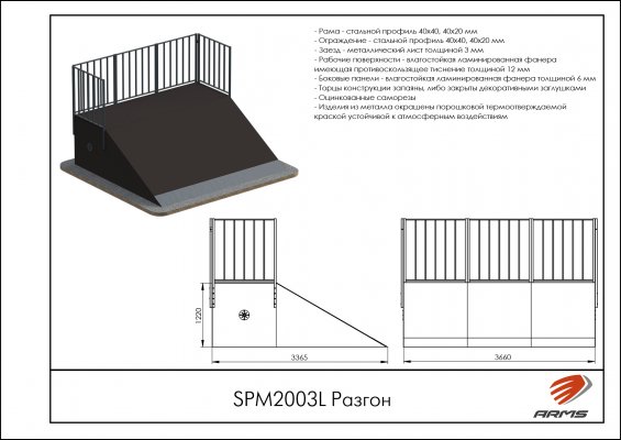 SPM2003L Разгон фото №2