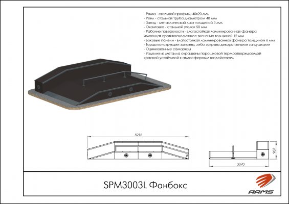 SPM3003L Фанбокс фото №2