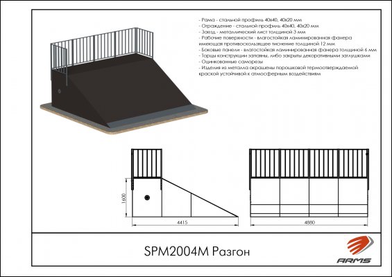 SPM2004М Разгон фото №2