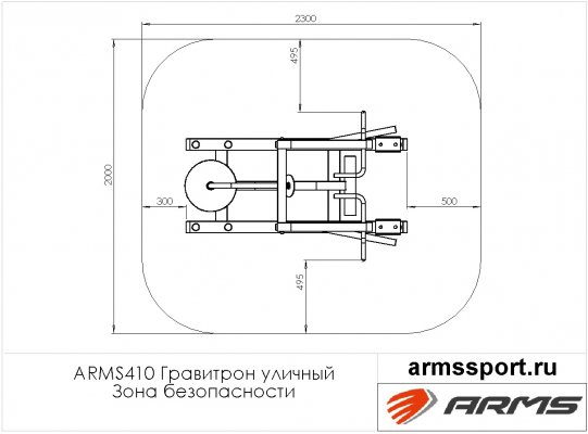 ARMS410 Гравитрон уличный фото №3