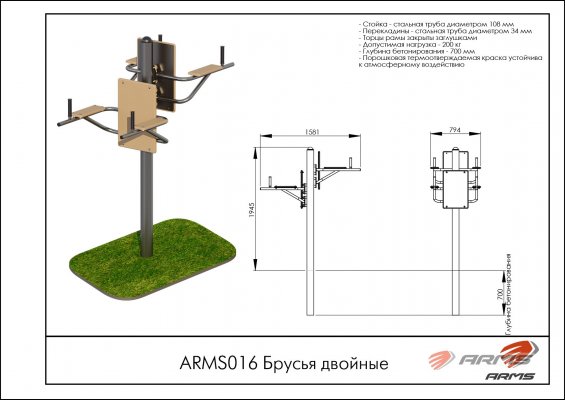ARMS016 Брусья двойные фото №2