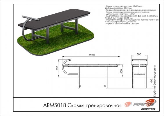 ARMS018 Скамья тренировочная фото №2