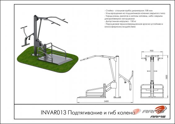 INVAR013 Подтягивание и гиб колена фото №2