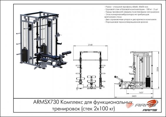 Профессиональные тренажеры для зала и дома серии ARMSX ARMSX730 Комплекс для функциональных тренировок (стек 2х100 кг) фото №2 ARMSX730 Комплекс для функциональных тренировок (стек 2х100 кг) фото №2