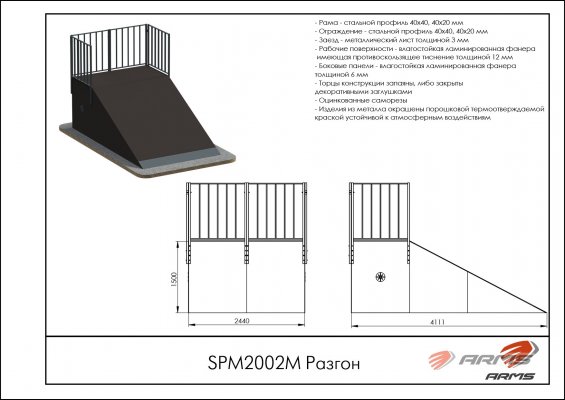 SPM2002М Разгон фото №2