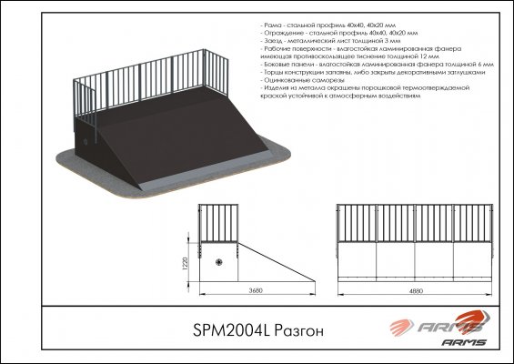 SPM2004L Разгон фото №2