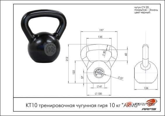 ARMS КТ10 Тренировочная чугунная гиря 10 кг фото №2