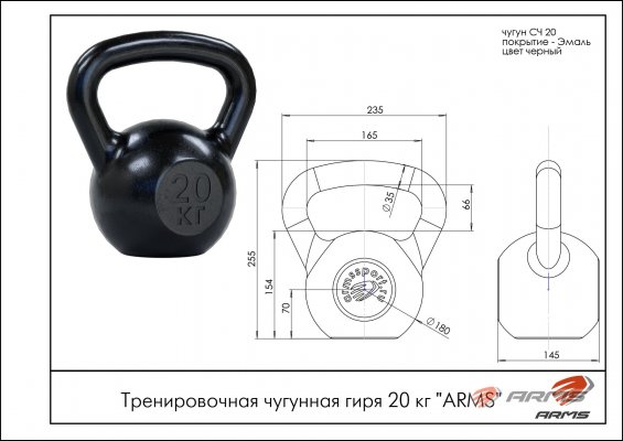 ARMS КТ20 Тренировочная чугунная гиря 20 кг фото №2