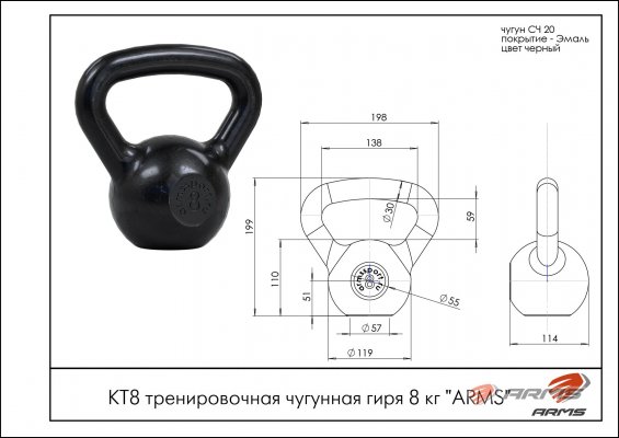 ARMS КТ8 Тренировочная чугунная гиря 8 кг фото №2