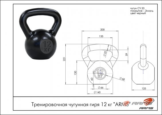 ARMS КТ12 Тренировочная чугунная гиря 12 кг фото №2