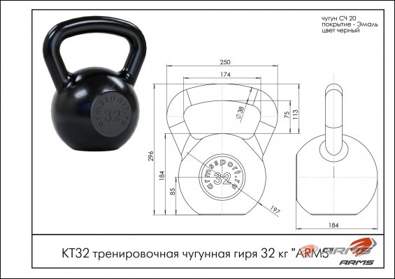 ARMS КТ32 Тренировочная чугунная гиря 32 кг фото №2