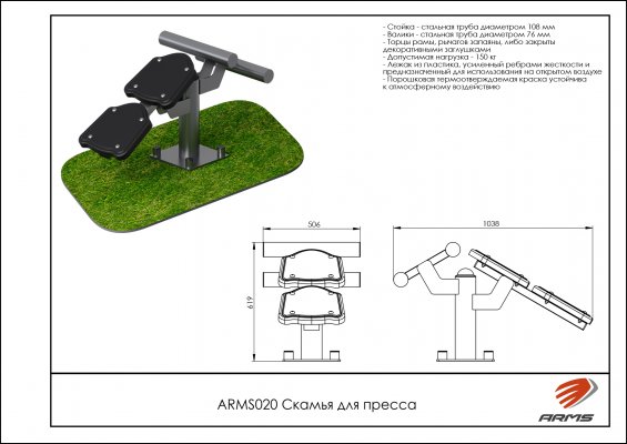 ARMS020 Скамья для пресса фото №2