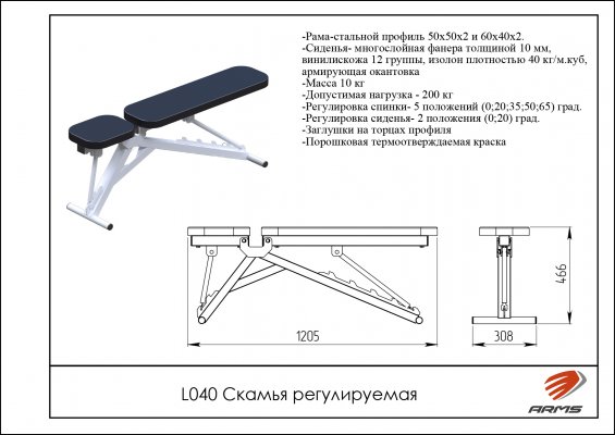 L040 Скамья регулируемая фото №2