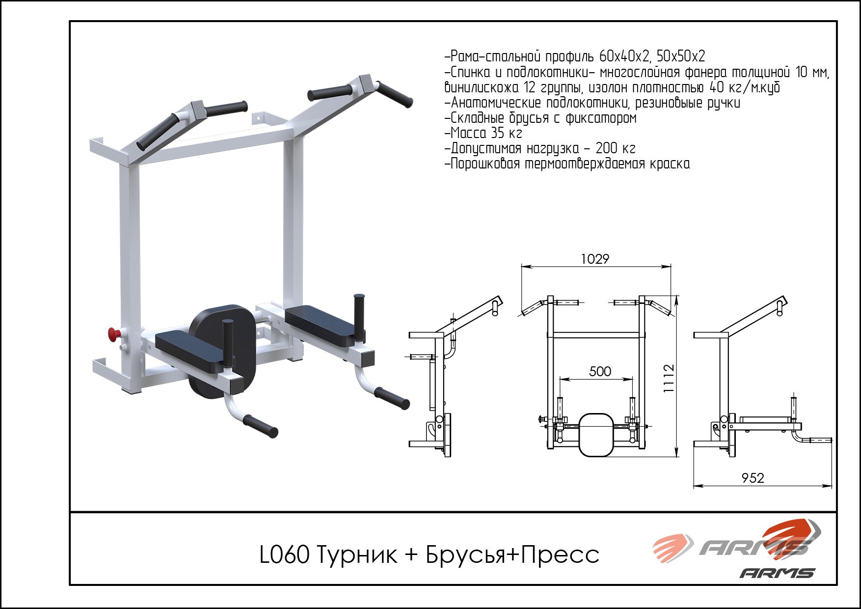 Турники и брусья, гиперэкстензии