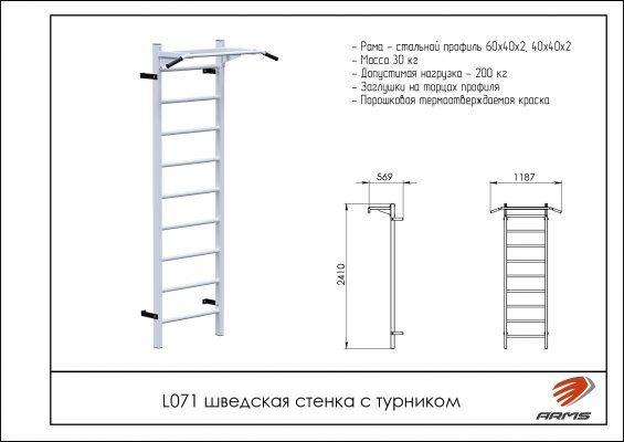 L071 Шведская стенка с турником фото №2