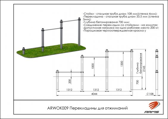 ARWOK009 Перекладины для отжиманий фото №2