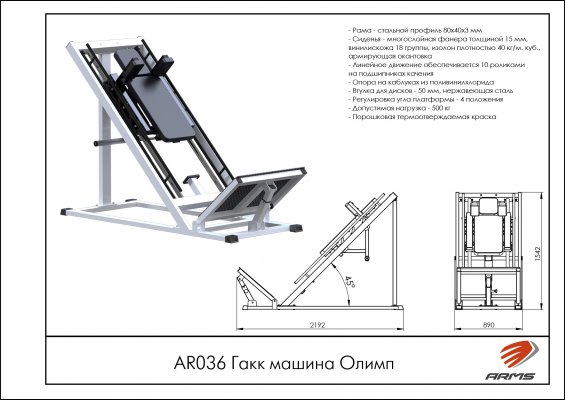 AR036 Гакк машина Олимп фото №2