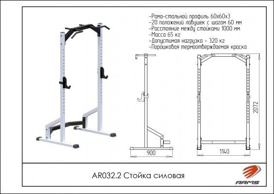 AR032.2 Стойка силовая фото №2