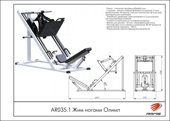 AR035.1 Жим ногами Олимп фото №2