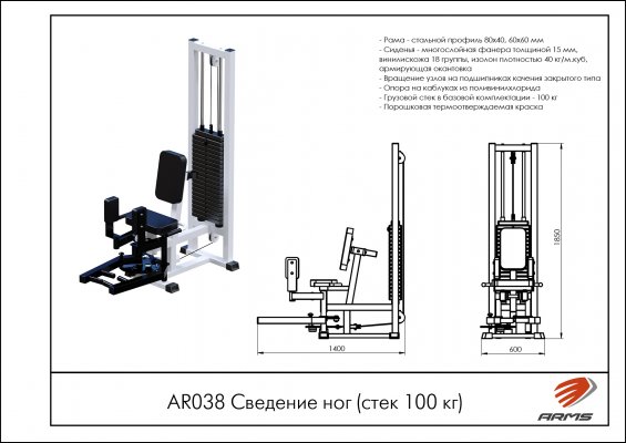 AR038 Сведение ног фото №2