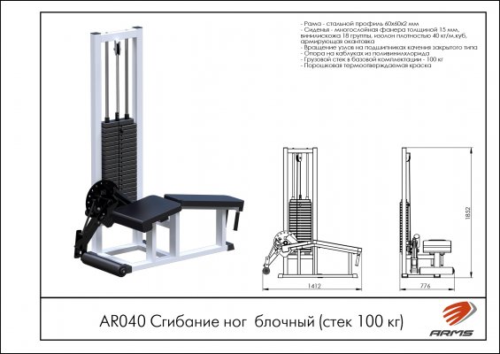 AR040 Сгибание ног фото №2