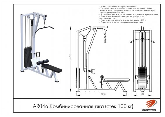 AR046 Комбинированная тяга (стек 100кг) фото №2